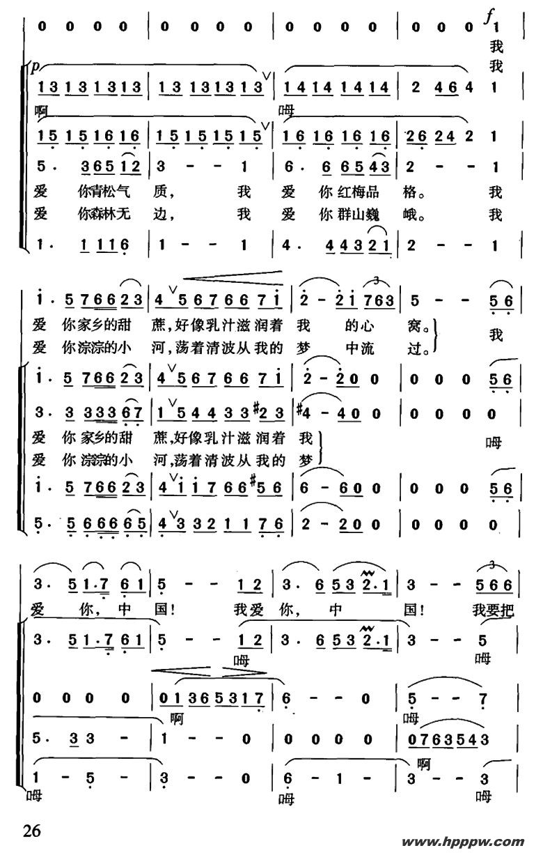 歌曲我爱你,中国(电影《海外赤子》插曲)的简谱歌谱下载