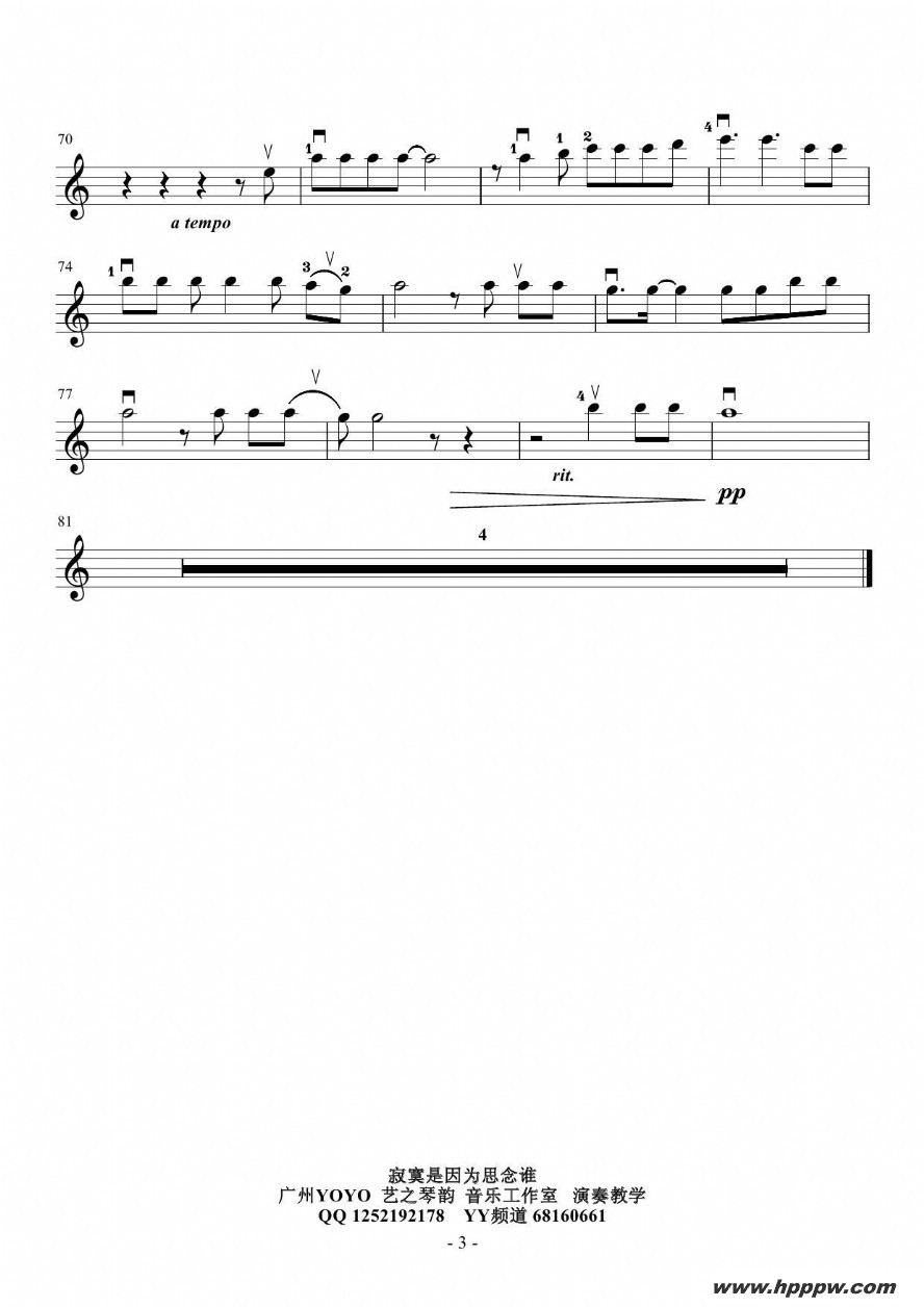 歌曲寂寞是因为思念谁的简谱歌谱下载