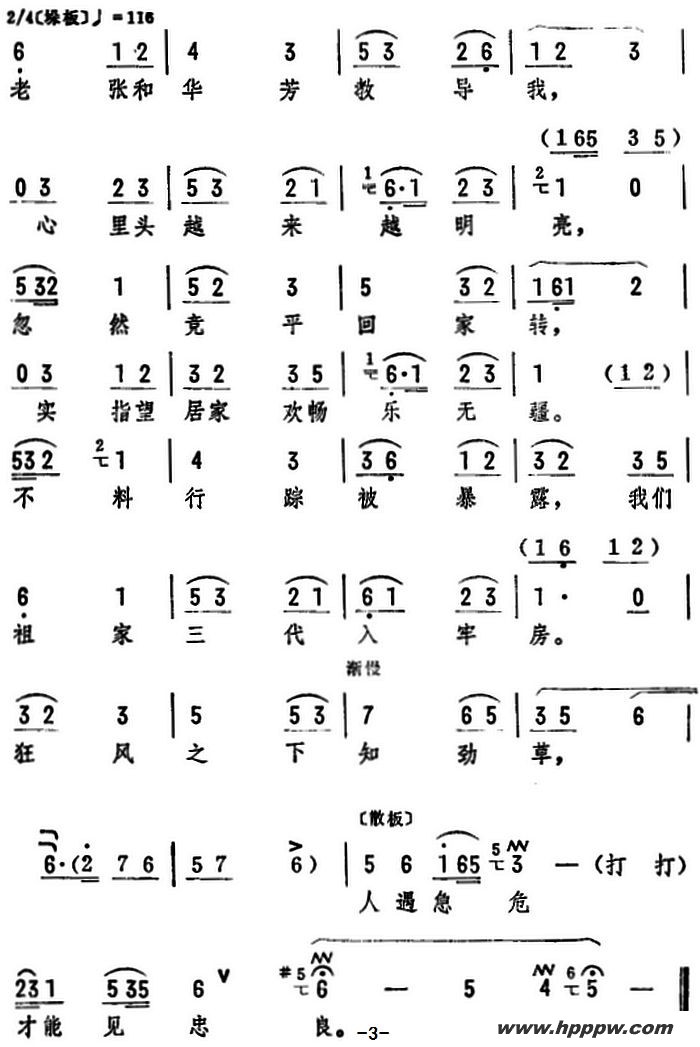 歌曲回想起流年似水容易过的简谱歌谱下载