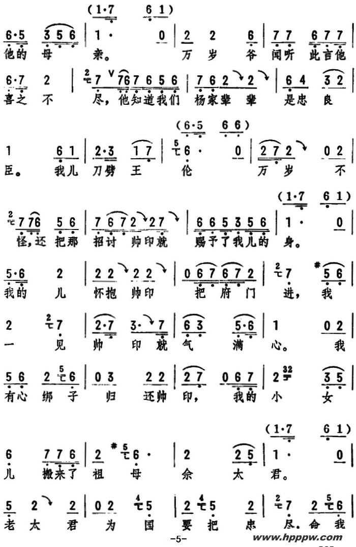 歌曲辕门外炮响三声如雷震的简谱歌谱下载