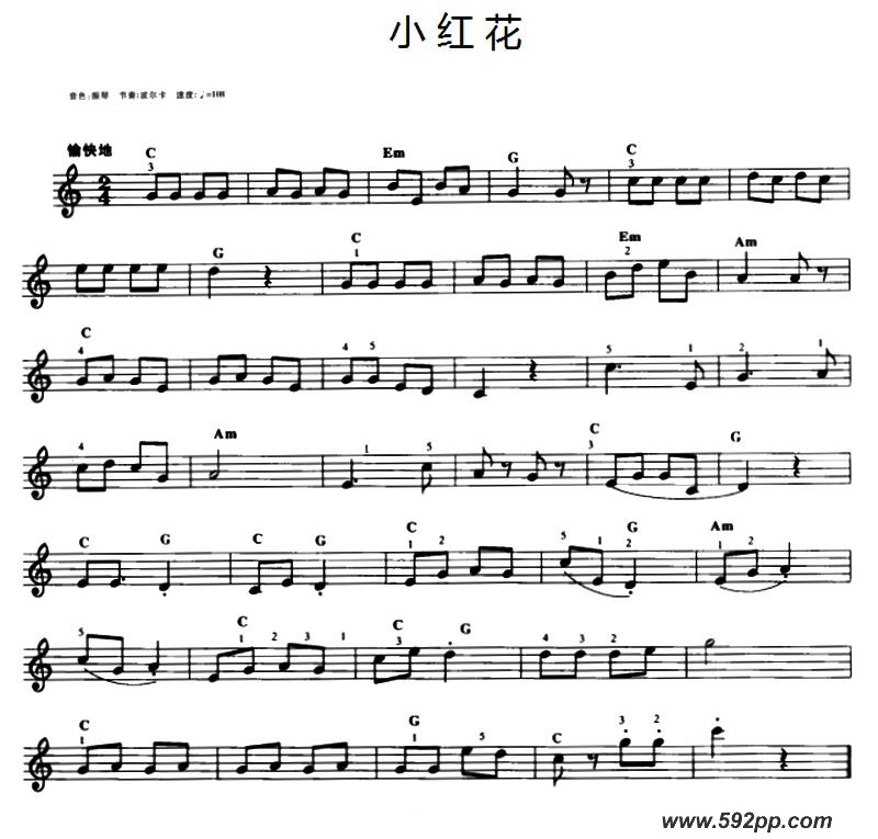 歌曲小红花的简谱歌谱下载