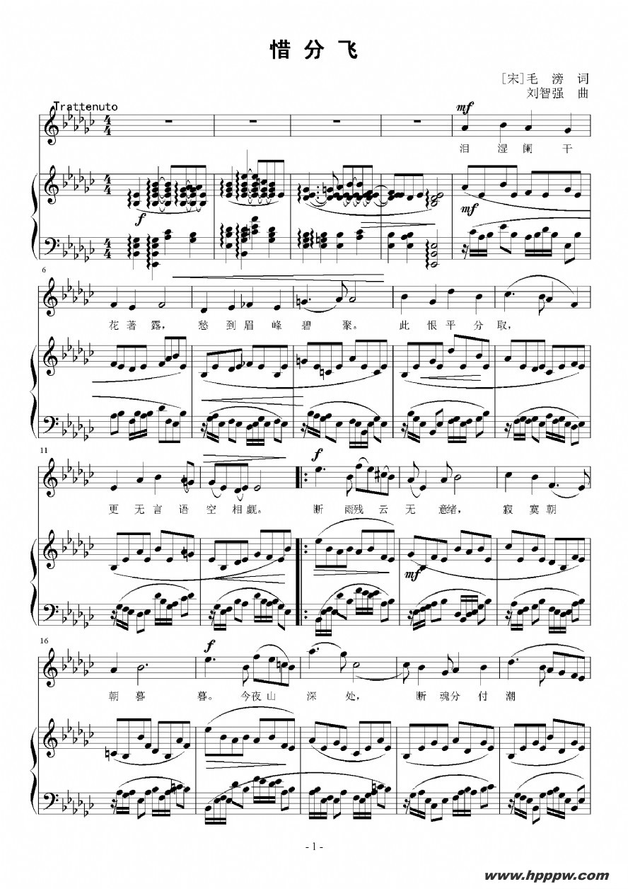 歌曲惜分飞的简谱歌谱下载