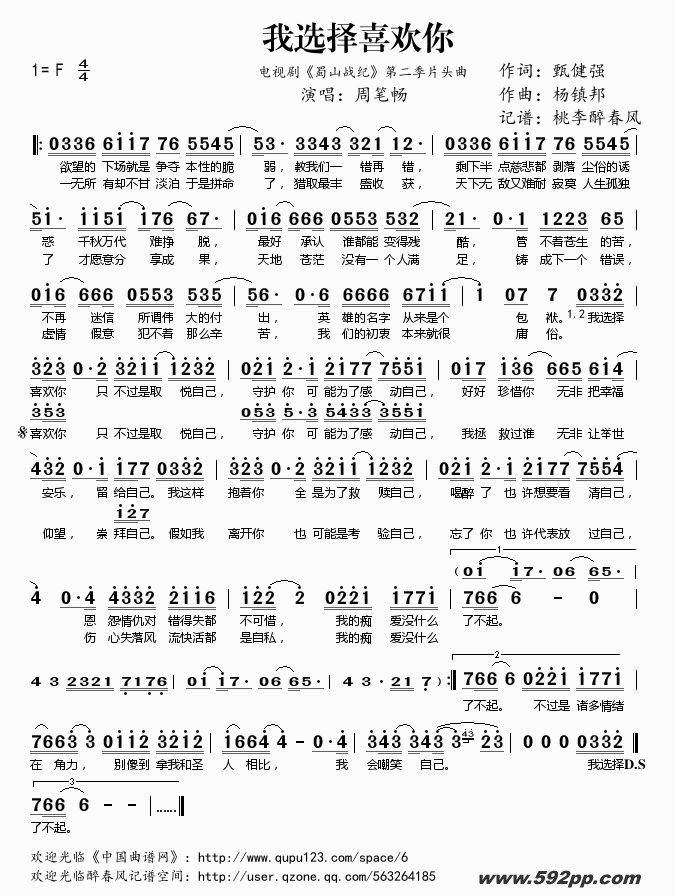 ѡϲ㣨Ӿ硶ɽս͡ڶƬͷļ׸