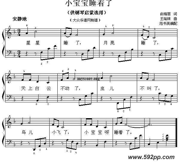 歌曲小宝宝睡着了的简谱歌谱下载
