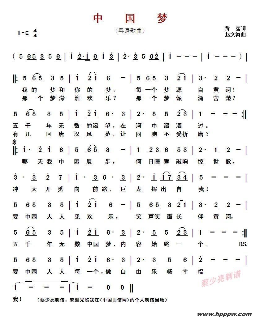 歌曲中国梦的简谱歌谱下载