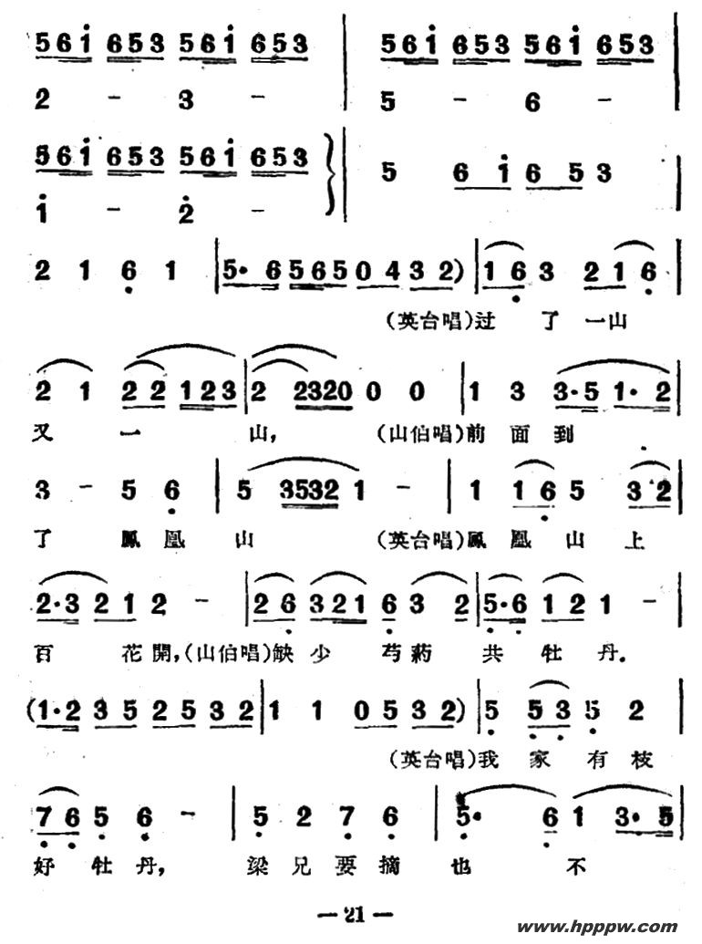 ʮͣӰԽ硶ɽףӢ̨ѡļ׸