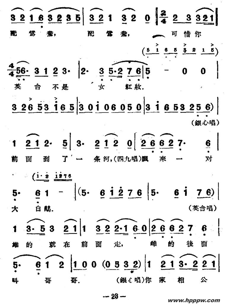 ʮͣӰԽ硶ɽףӢ̨ѡļ׸