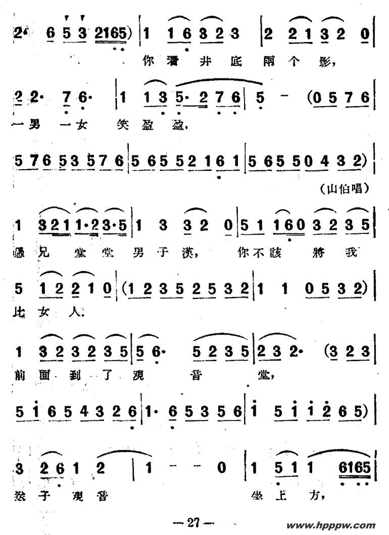 ʮͣӰԽ硶ɽףӢ̨ѡļ׸