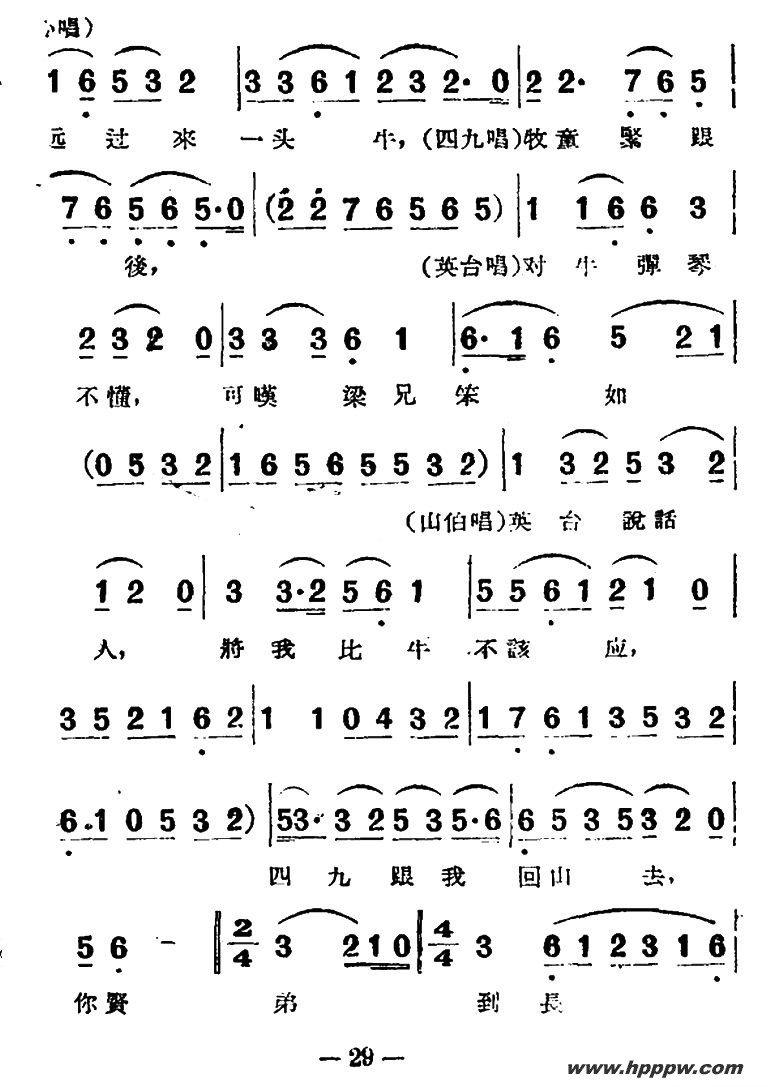 ʮͣӰԽ硶ɽףӢ̨ѡļ׸