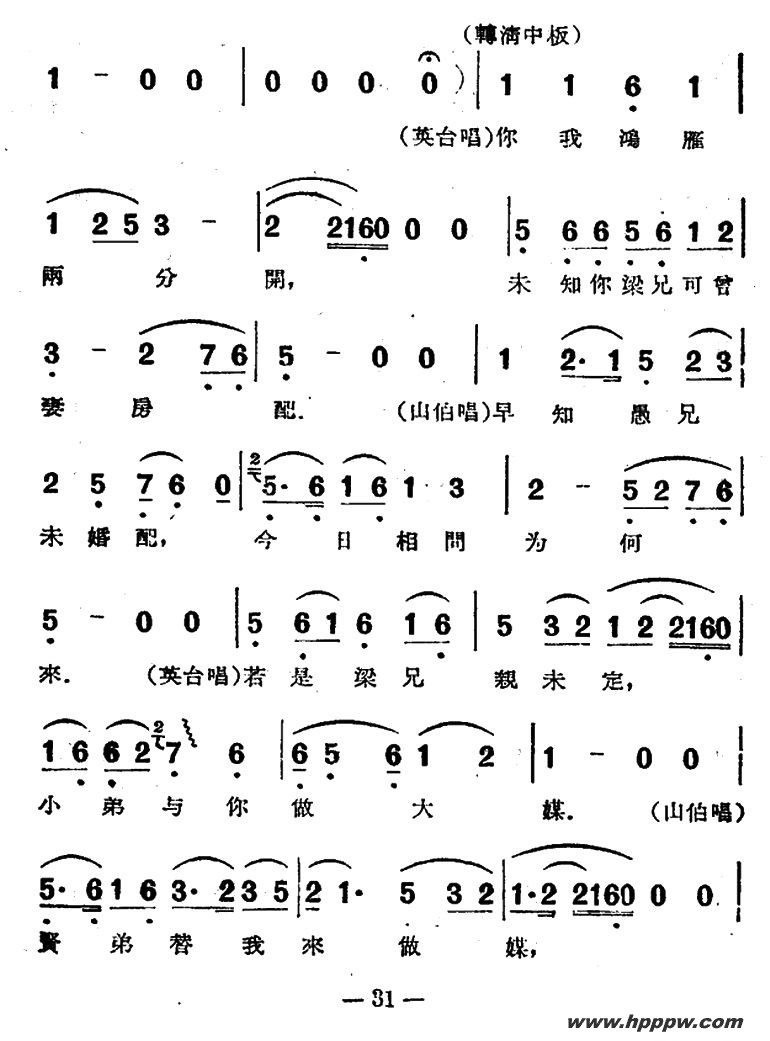 ʮͣӰԽ硶ɽףӢ̨ѡļ׸