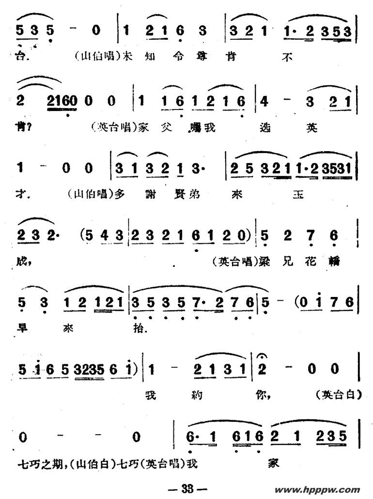 ʮͣӰԽ硶ɽףӢ̨ѡļ׸