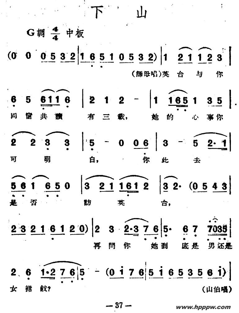 ɽӰԽ硶ɽףӢ̨ѡļ׸