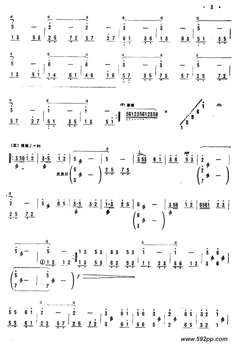 歌曲号角的简谱歌谱下载