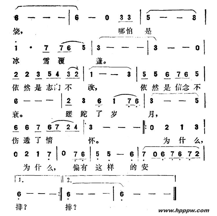 歌曲五百年桑田沧海(电视剧《西游记》插曲)的简谱歌谱下载