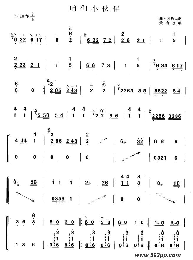 歌曲咱们小伙伴的简谱歌谱下载