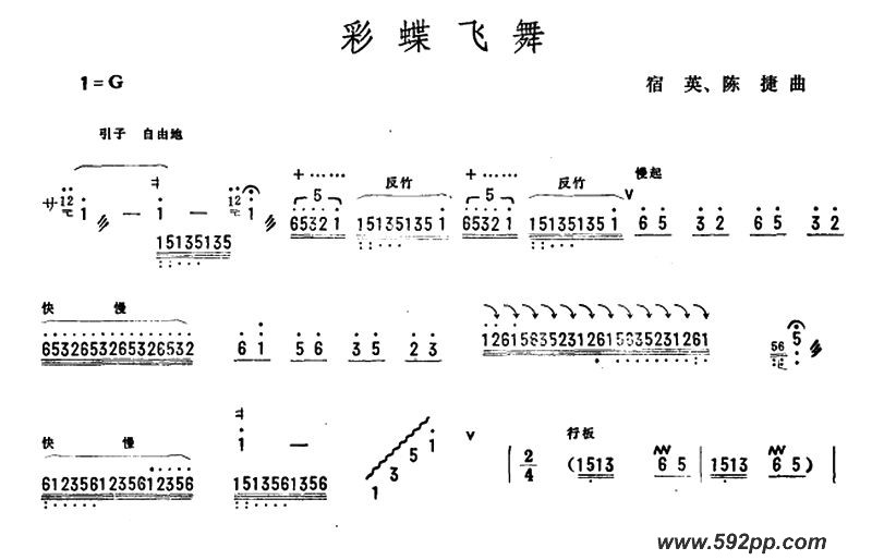 歌曲彩蝶飞舞的简谱歌谱下载