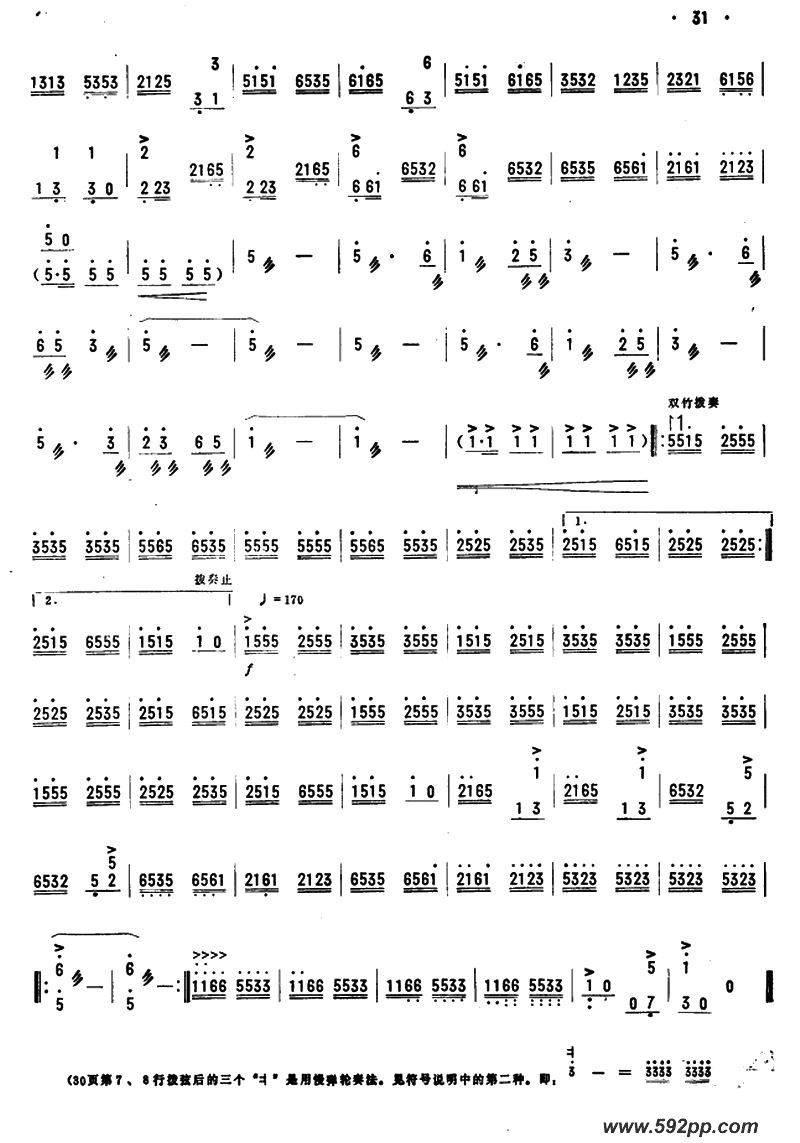 歌曲彩蝶飞舞的简谱歌谱下载