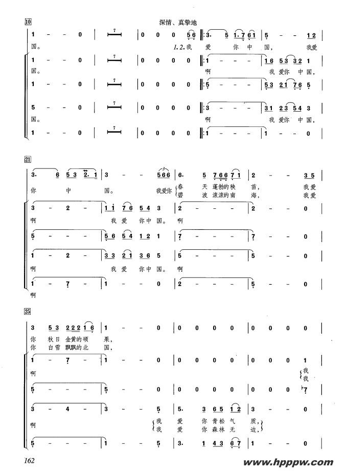 歌曲我爱你,中国(电影《海外赤子》插曲)的简谱歌谱下载