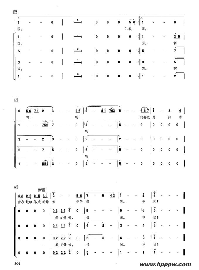 歌曲我爱你,中国(电影《海外赤子》插曲)的简谱歌谱下载
