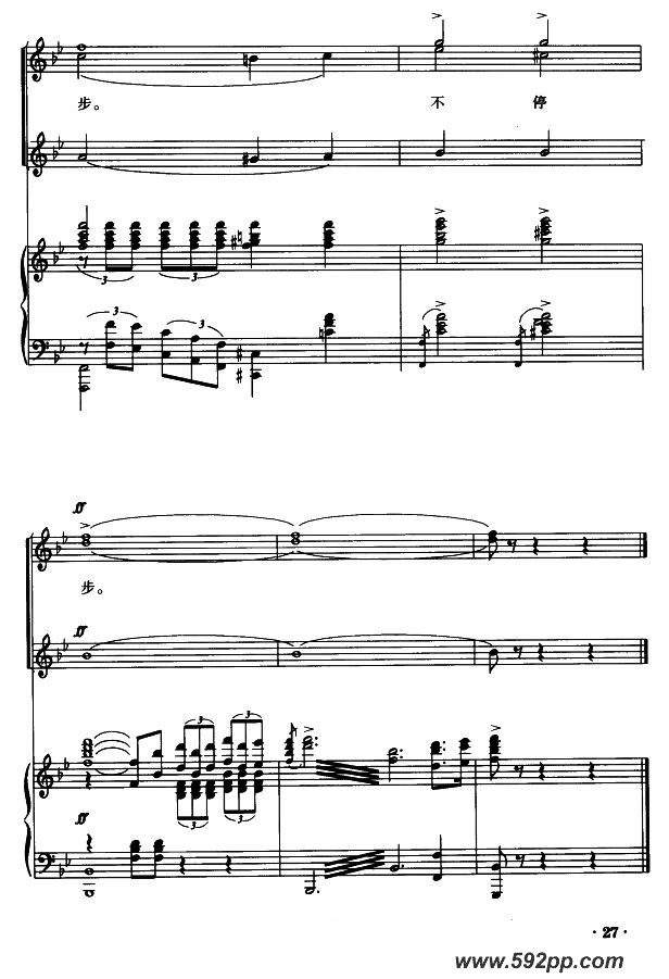 歌曲学无涯,不停步的简谱歌谱下载