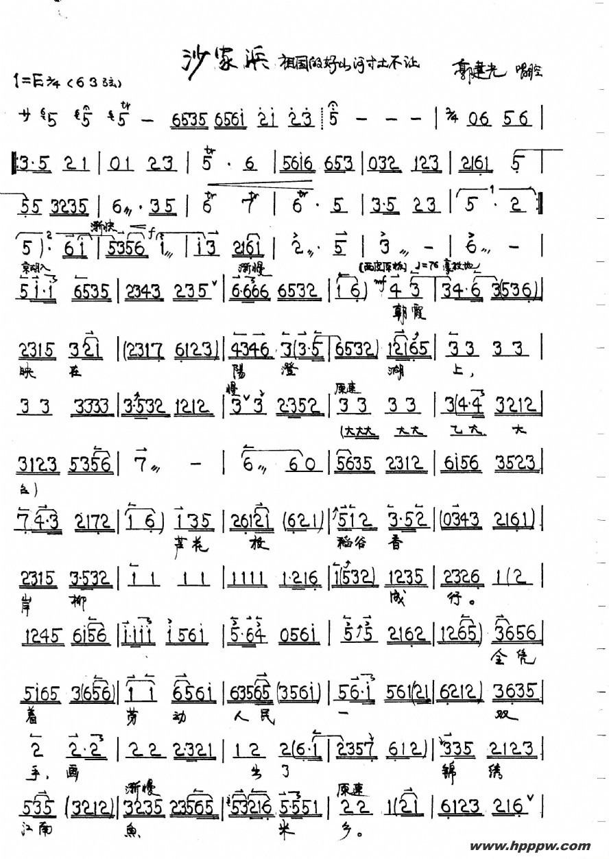 歌曲朝霞映在阳澄湖上的简谱歌谱下载