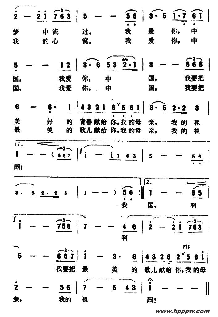 歌曲我爱你,中国(电影《海外赤子》插曲)的简谱歌谱下载