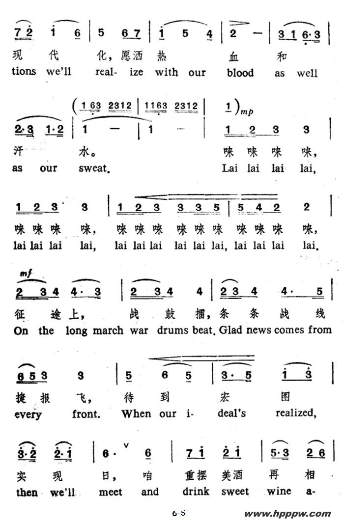 歌曲祝酒歌的简谱歌谱下载