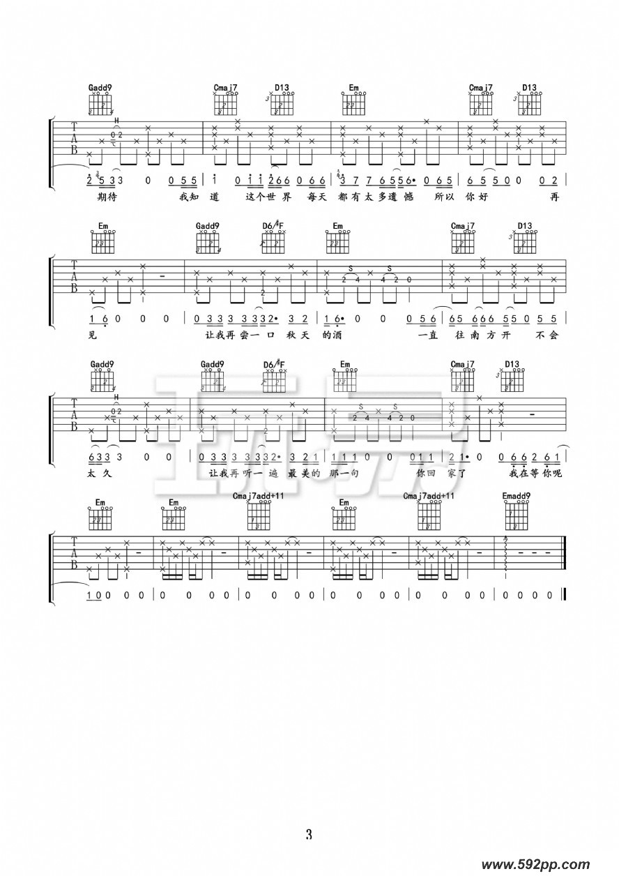 歌曲安河桥的简谱歌谱下载