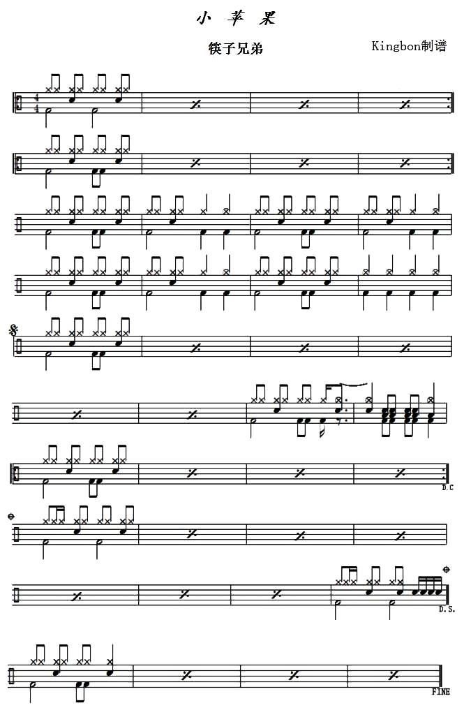 歌曲小苹果的简谱歌谱下载