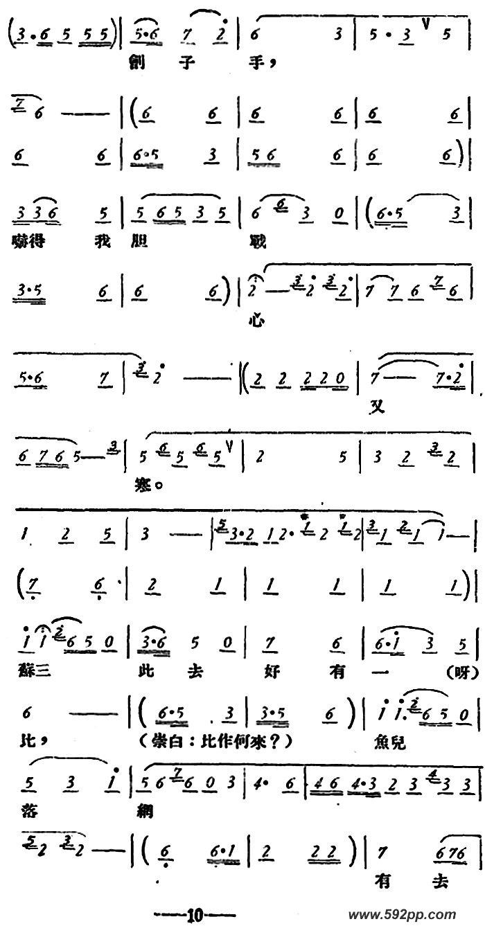 歌曲玉堂春 的简谱歌谱下载