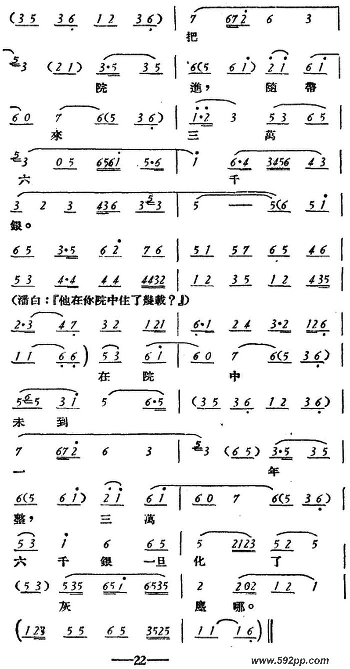 歌曲玉堂春 的简谱歌谱下载