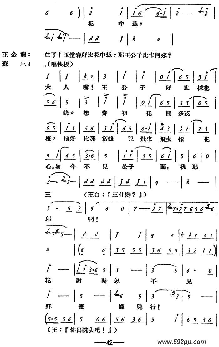 歌曲玉堂春 的简谱歌谱下载