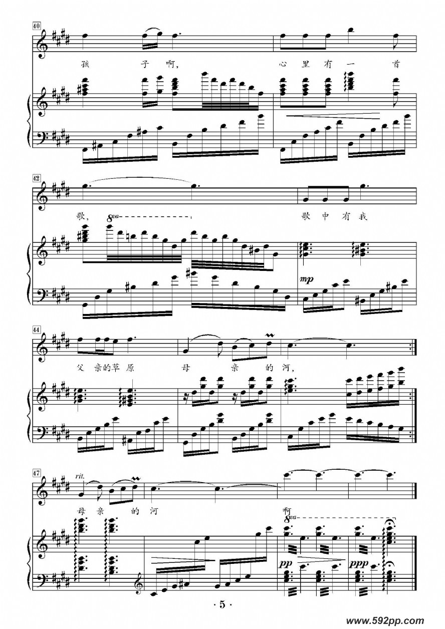 歌曲父亲的草原母亲的河的简谱歌谱下载