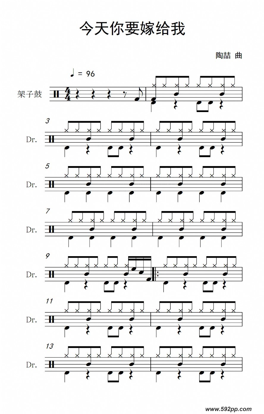 歌曲今天你要嫁给我的简谱歌谱下载