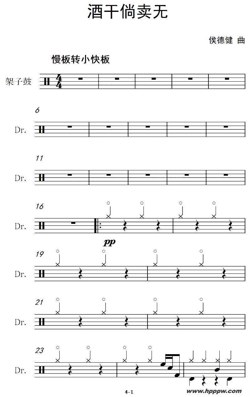 歌曲酒干倘卖无的简谱歌谱下载