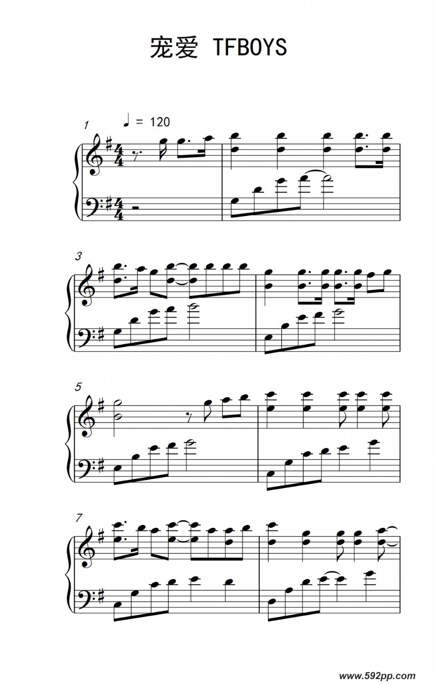 歌曲宠爱tfboys的简谱歌谱下载