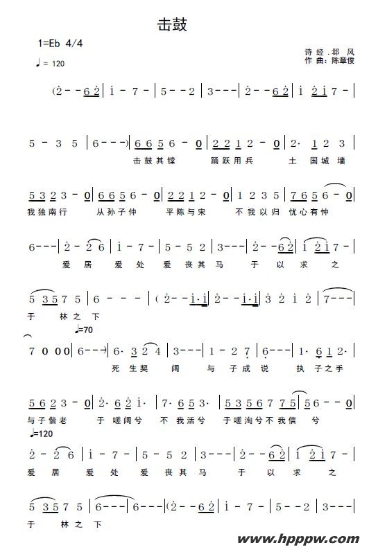 歌曲击鼓的简谱歌谱下载