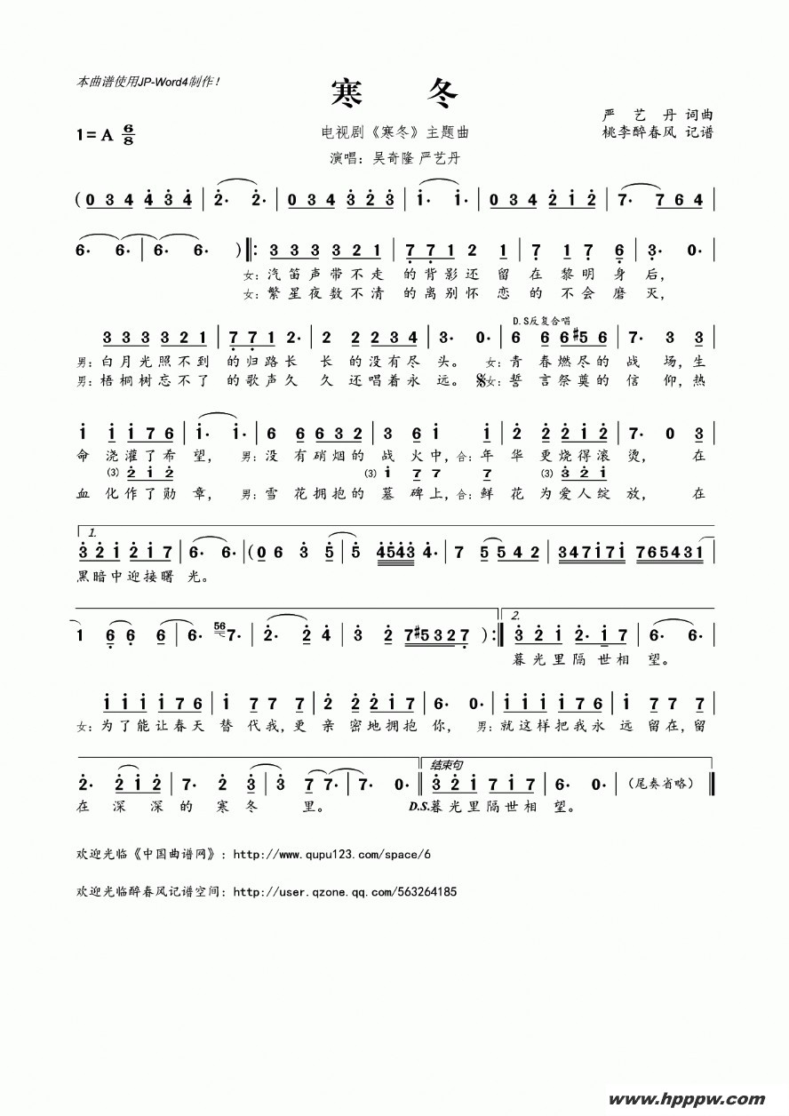 歌曲寒冬(电视剧《寒冬》主题曲)的简谱歌谱下载