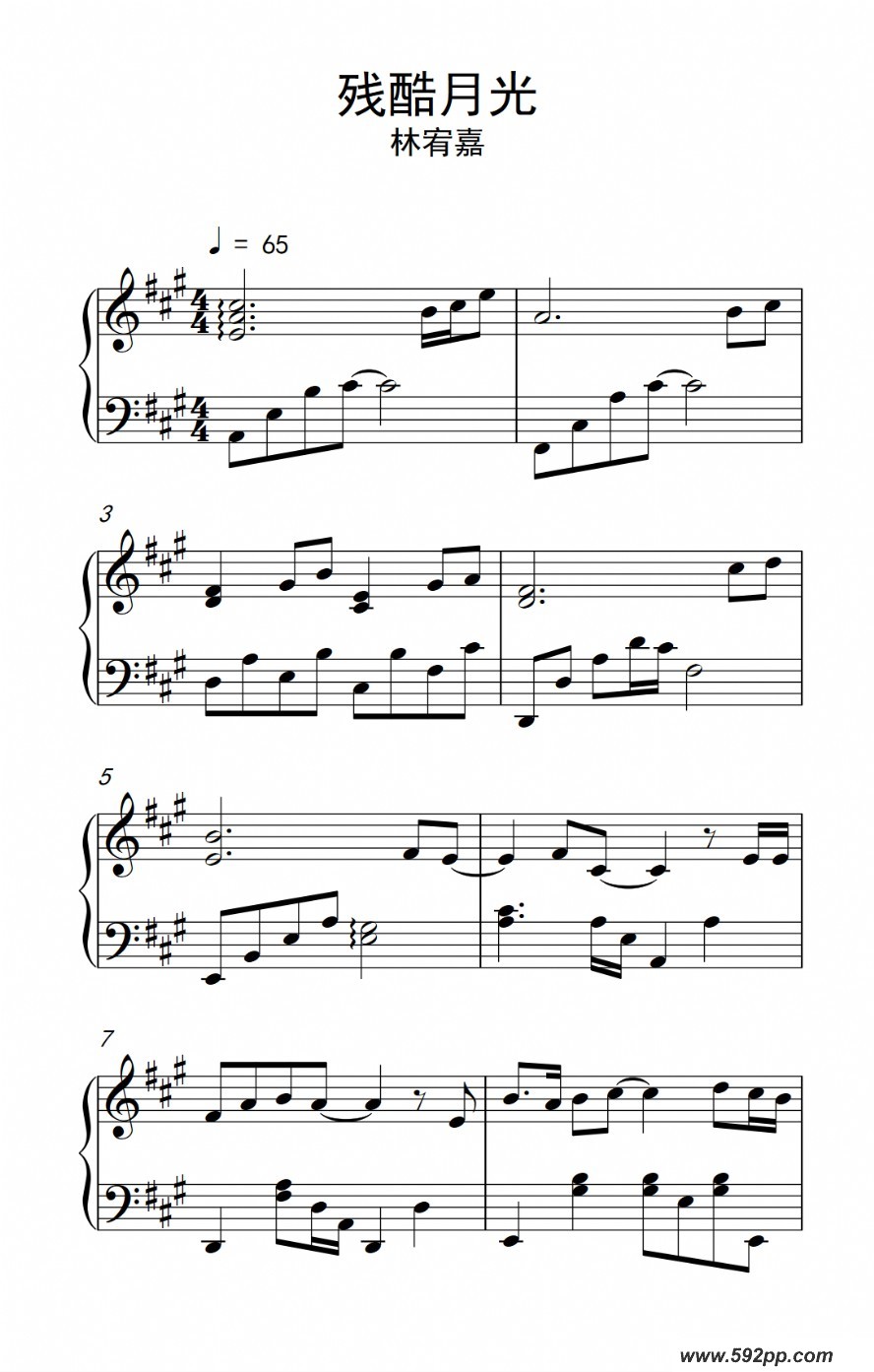 歌曲残酷月光的简谱歌谱下载