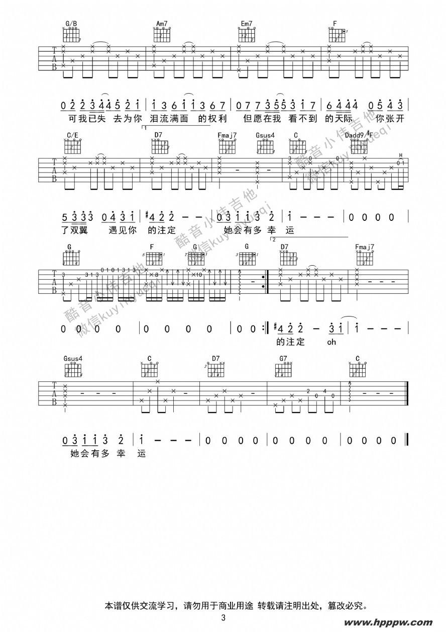 歌曲小幸运的简谱歌谱下载