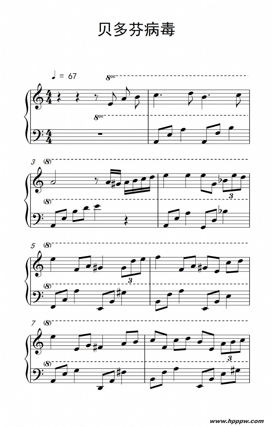歌曲贝多芬病毒的简谱歌谱下载