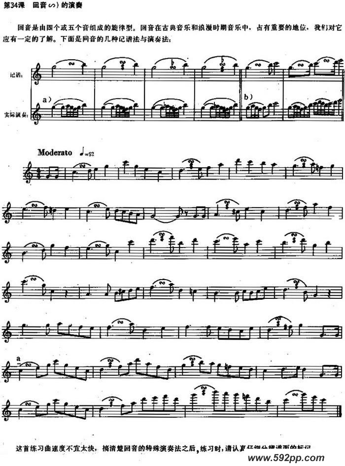 歌曲长笛练习曲100课之第34课 的简谱歌谱下载