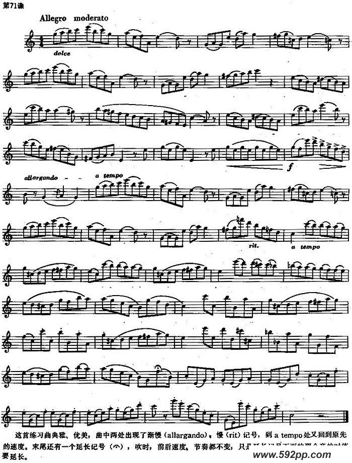 歌曲长笛练习曲100课之第71课 的简谱歌谱下载