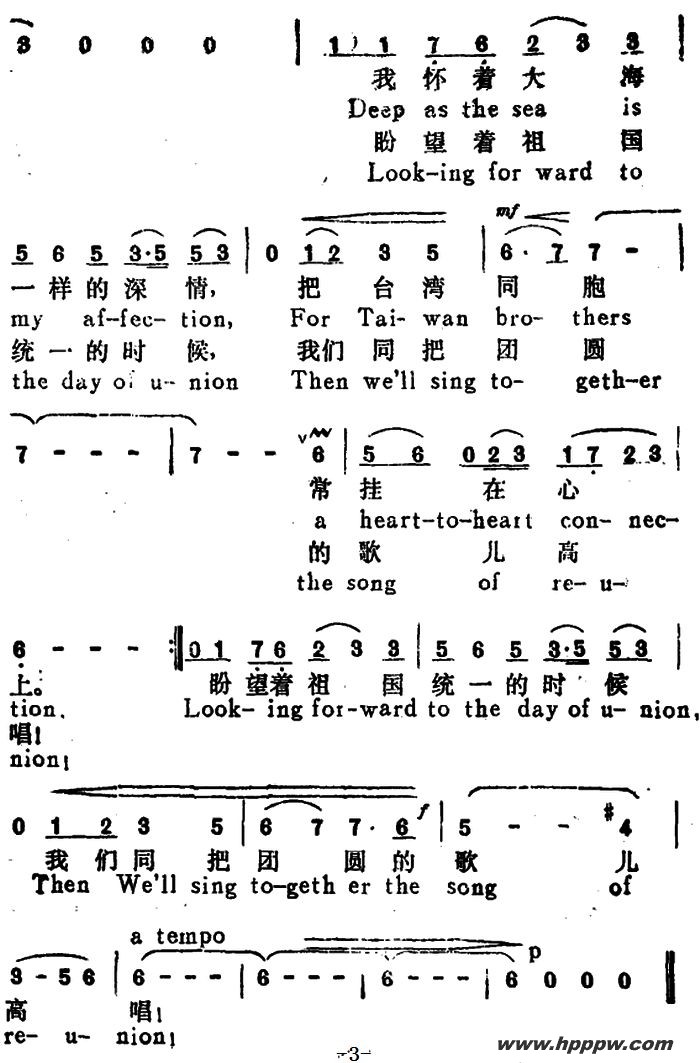 歌曲大海一样的深情的简谱歌谱下载