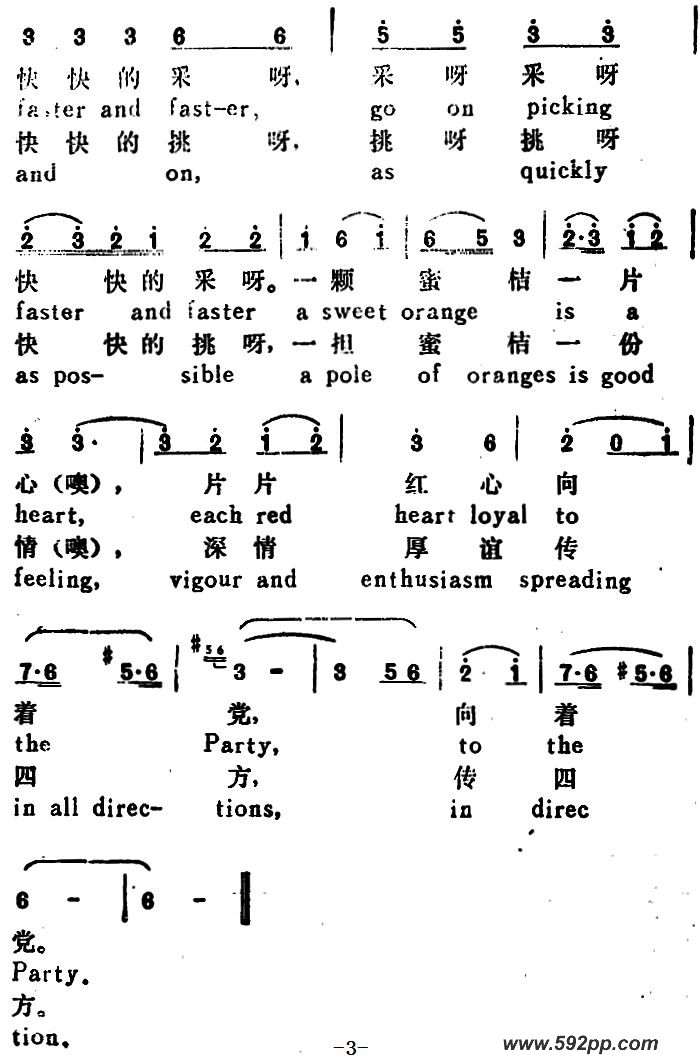 歌曲桔乡十月采桔忙的简谱歌谱下载