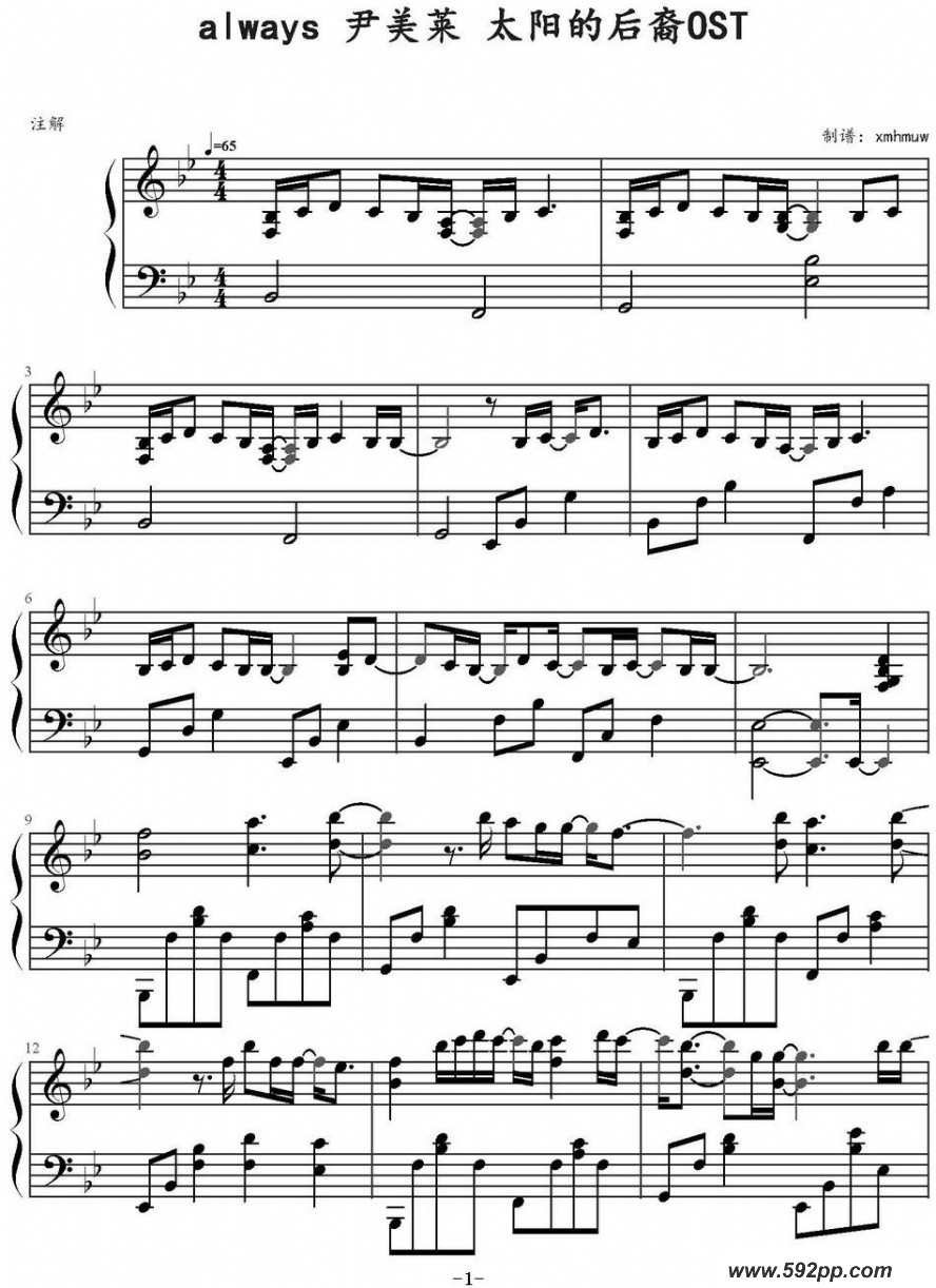 歌曲always 尹美莱 太阳的后裔ost的简谱歌谱下载