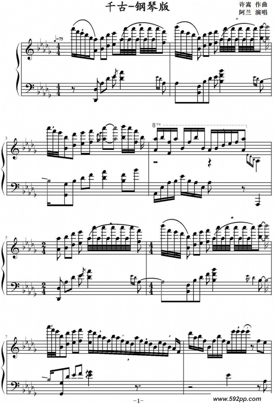 歌曲千古(电视剧《花千骨》主题曲)的简谱歌谱下载