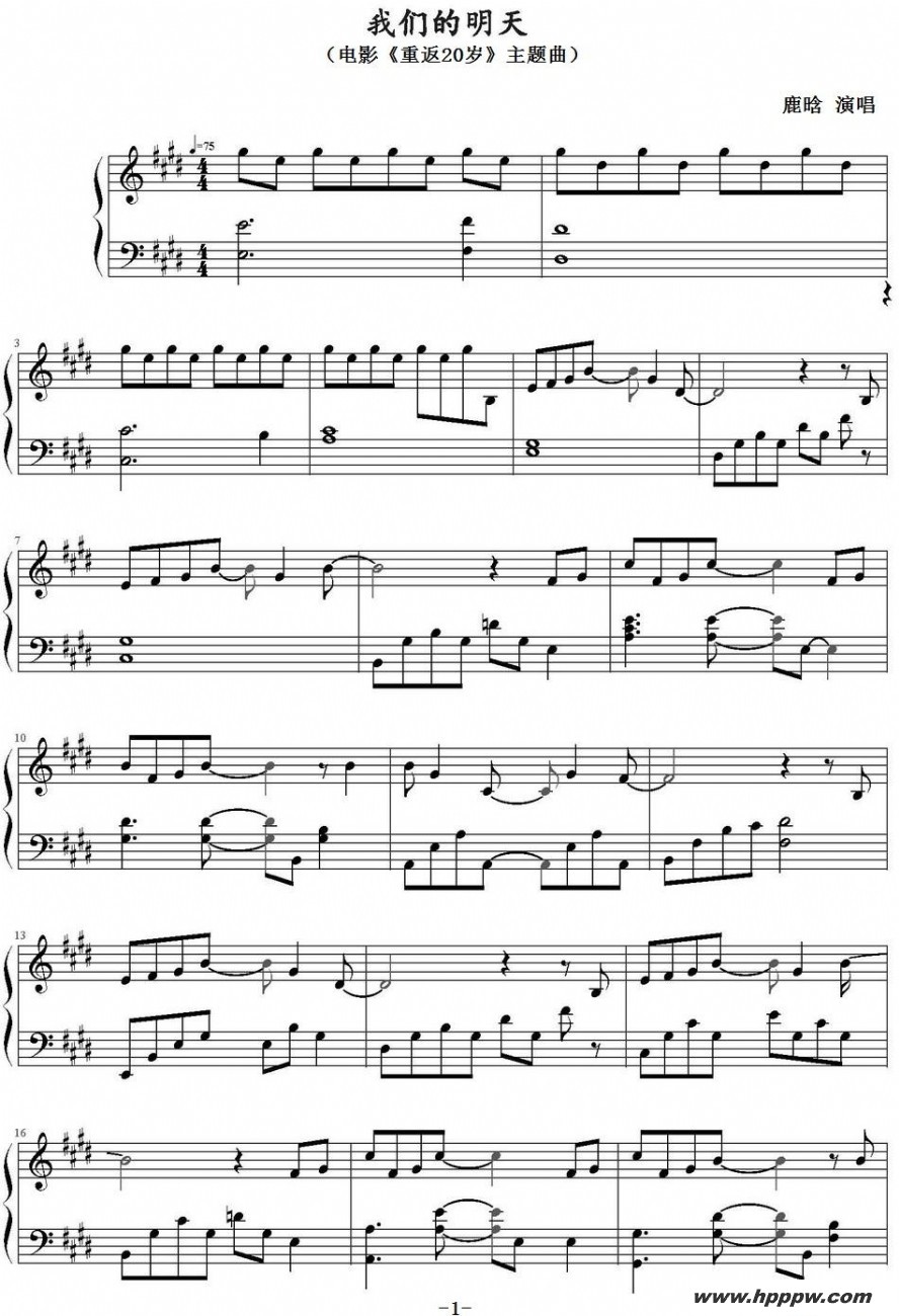 歌曲我们的明天(电影《重返20岁》主题曲)的简谱歌谱下载