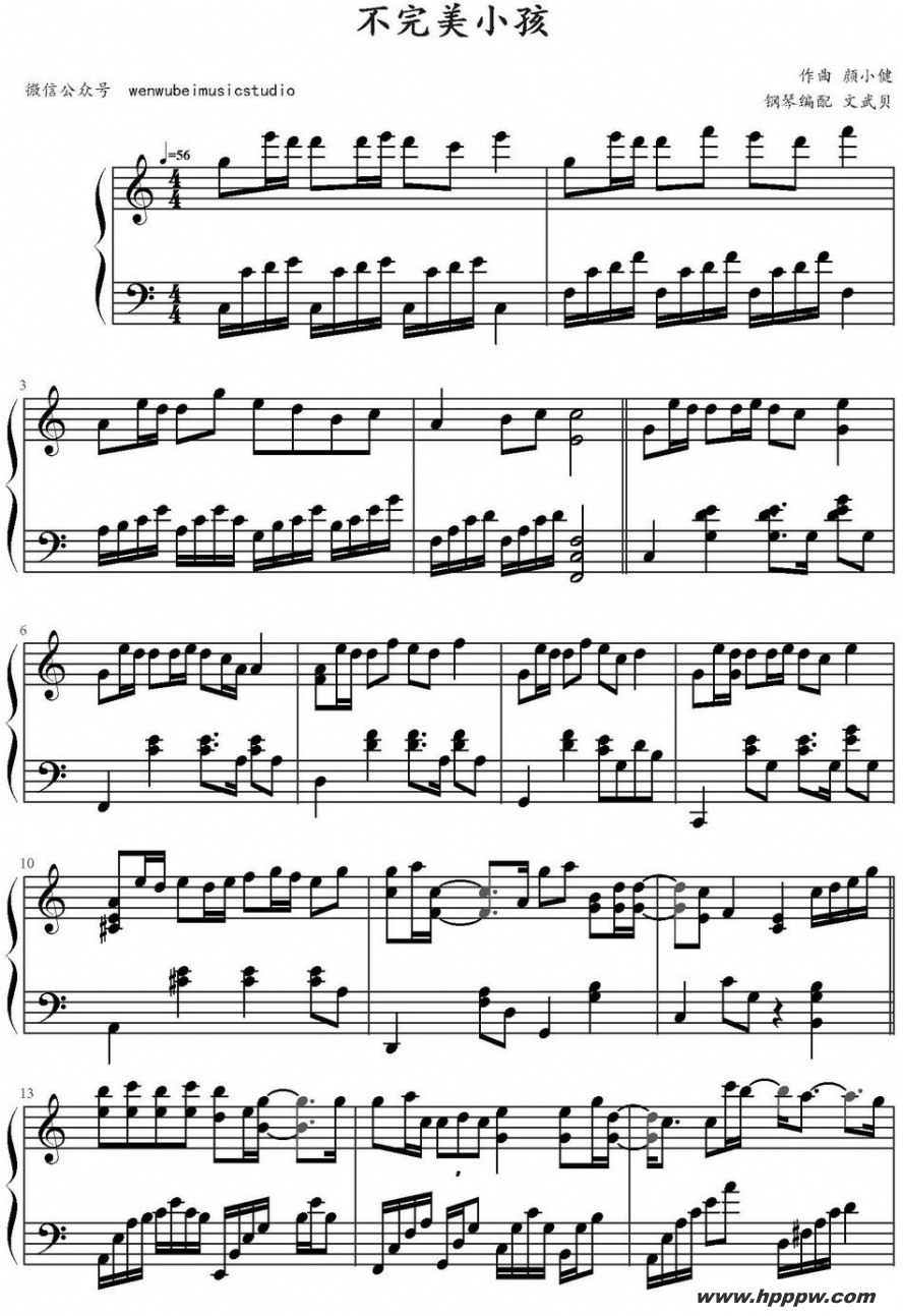 歌曲不完美小孩 的简谱歌谱下载