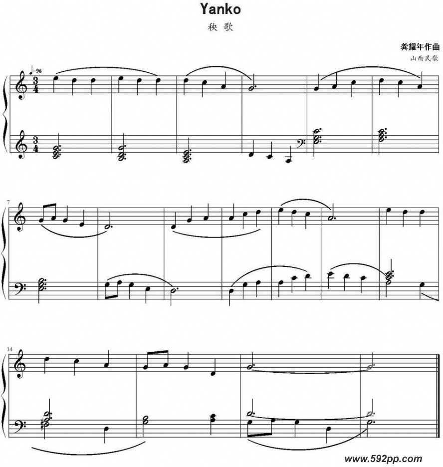 歌曲秧歌 的简谱歌谱下载